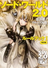 Sword World 2.0 Rulebook I Revised Edition Core Rules TRPG Japanese Book