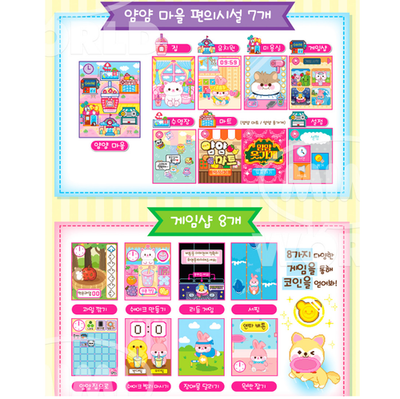 Mimi world Pet Shop Yummy Shake House Yum Yum Raising Virtual Pets