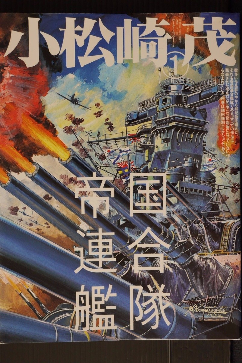 洋書 shishimaru Kagero Publishing The Japanese Destroyer Fubuki - Squadron.com
