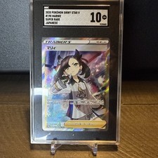 Marnie #198 Prices | Pokemon Japanese Shiny Star V | Pokemon Cards