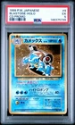 1999 POKEMON JAPANESE CD PROMO CD PROMO #9 BLASTOISE-HOLO PSA 5