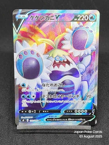 Crabominable V 103/100 SR s8 Fusion Strike Fusion Arts Pokemon Card Japanese
