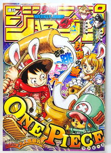 Shonen Weekly Jump | eBay
