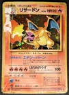 Charizard NO. 006 Base Set Holo Pokemon Japanese Sticker Tape Damaged DMG