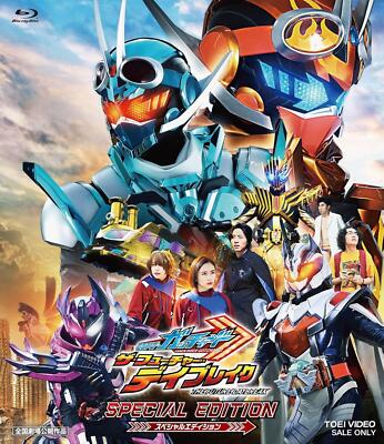 Blu-ray Kamen Rider Gotchard The Future Daybreak Special Edition