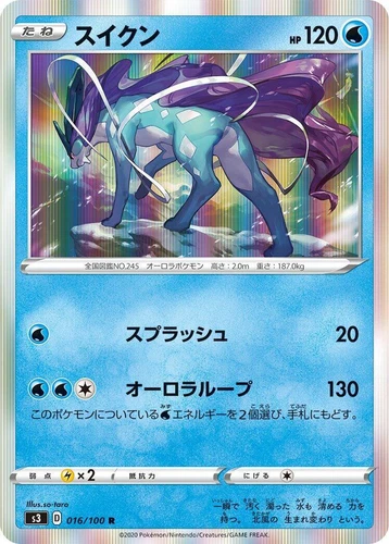 Suicune 016/100 S3: Infinity Zone