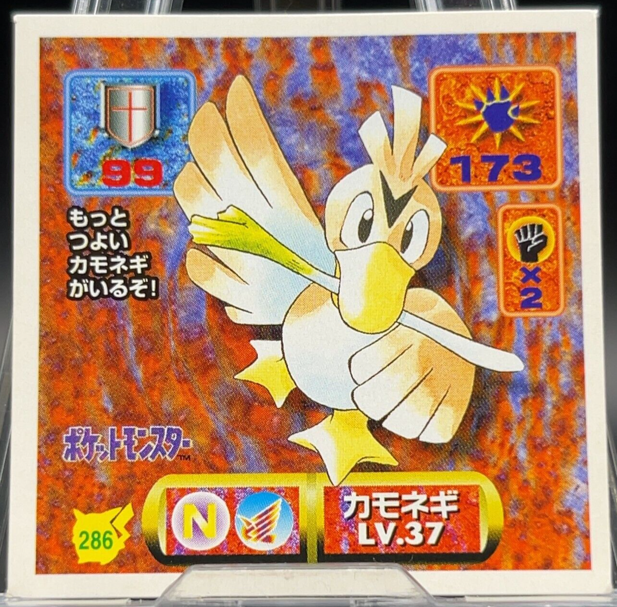 d*7様 旧ポケモンカード49枚詰め合わせ / Vintage Pokémon Farfetch'd 286 Pokemon Pocket Monster Vintage Sticker Card Amada