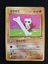 MP 1998 POKEMON JAPANESE PROMO COROCORO COMICS 104 CUBONE-GLOSSY