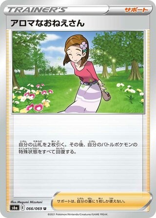 Aroma Lady 066/069 Eevee Heroes Uncommon japanese Pokemon NM/M