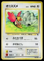 Spearow 021 Vending Series 2 Japanese Pokemon Card