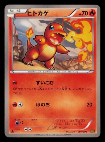 Charmander 009/093 EX Battle Boost Pokemon Japanese 1st Edition Lightly Played