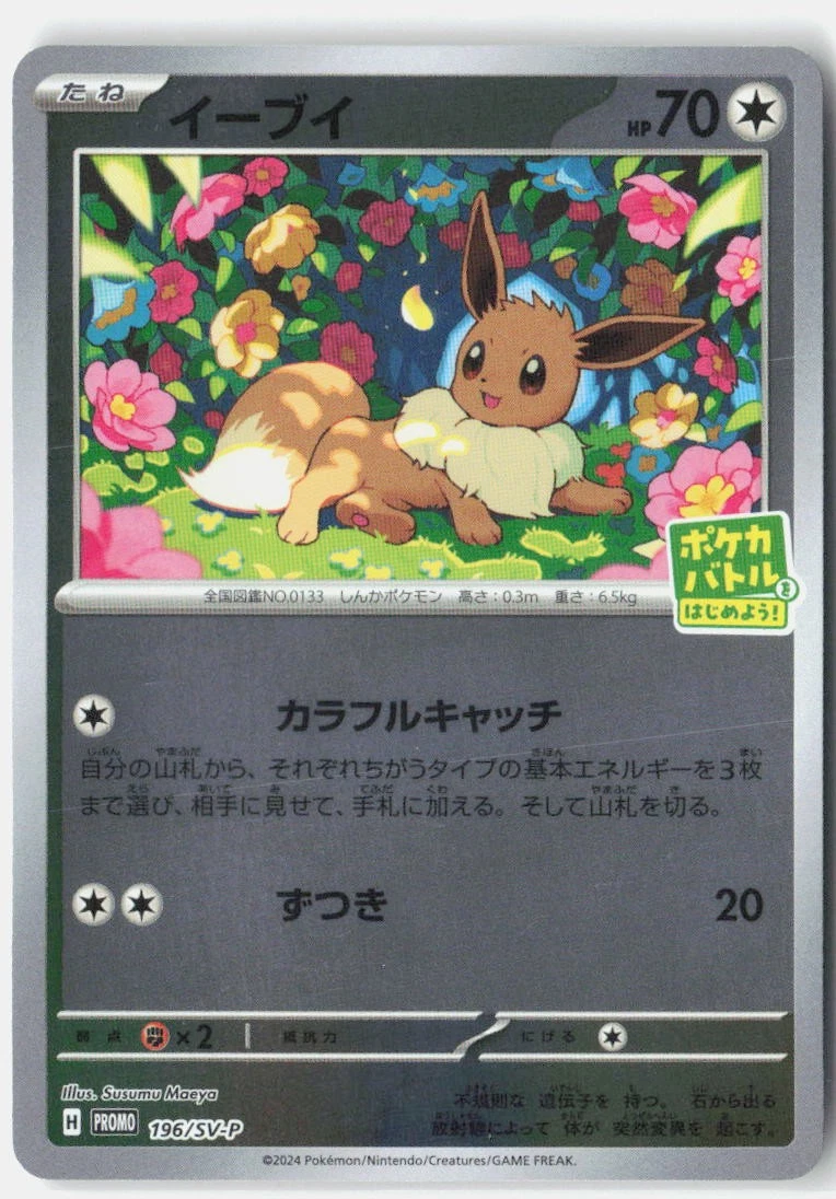 25+ Eevee 196/SV-P Sv-P Promotional Cards for sale | Updated Oct 2026
