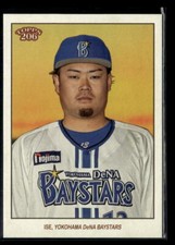 2023 Topps NPB 206 #168 Hiromu Ise