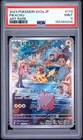 2023 POKEMON JAPANESE SV2A-POKEMON 151 ART RARE #173 PIKACHU PSA 9