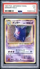 1997 POKEMON JAPANESE FOSSIL #94 GENGAR-HOLO PSA 5