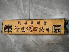 Chinese Old Vintage Four Painting Scroll with Silk Bag By Xu Beihong 徐悲鸿 四条屏