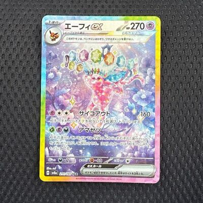 Pokemon card Japanese Espeon Ex SAR sv8a 211/187 Terastal Pokemon card Japanese Espeon Ex SAR sv8a 211/187 Terastal