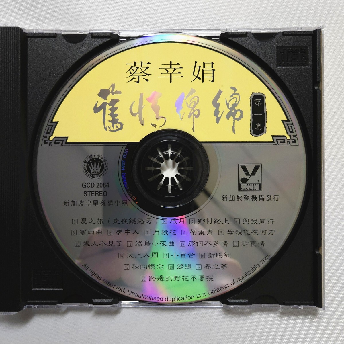 Delphine Tsai 蔡幸娟舊情綿綿第一集情韻精典CD 新加坡皇星全音Taiwan