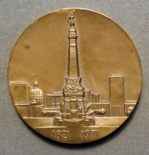 Indianapolis Sesquicentennial (City Seal)   1821-1971 (Soldiers And Sailors Mon