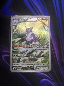 Nidoking Ar 151 | eBay