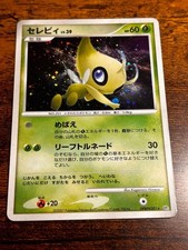 Celebi #Dpbp301 Precios | Pokemon Japanese Secret of the Lakes