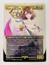 Yuna, Grand Summoner [Borderless] #208 Prices | Magic Final