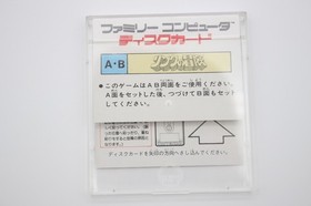 Zelda 2 Adventure of Link Famicom Disk System FC NES by Nintendo CIB Excellent !