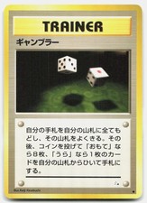 Fossil Gambler Japanese Near Mint Pokemon C Tcg Card
