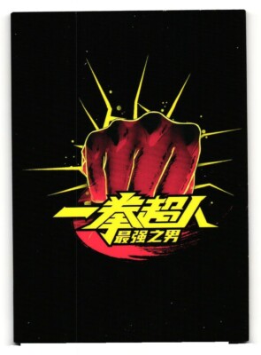 確認中　購入不可　マルイシ　EMPEROR　エンペラー　sora Child Emperor SSR OP01-SSR-008 One Punch Man Anime CCG TCG