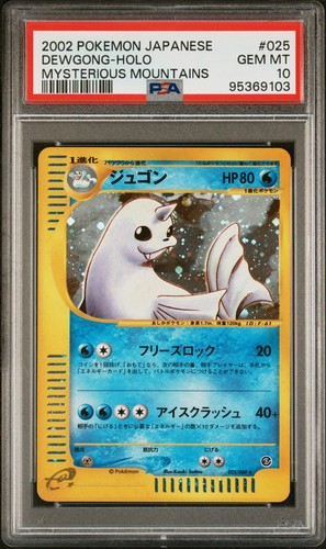 Pokemon Japanese Dewgong Holo - Mysterious Mountains - 025/088 - PSA 10