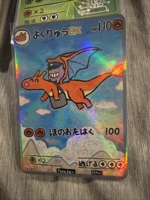 Special Delivery Charizard Gengar Holo Pokemon Fan Art - Popo Pack