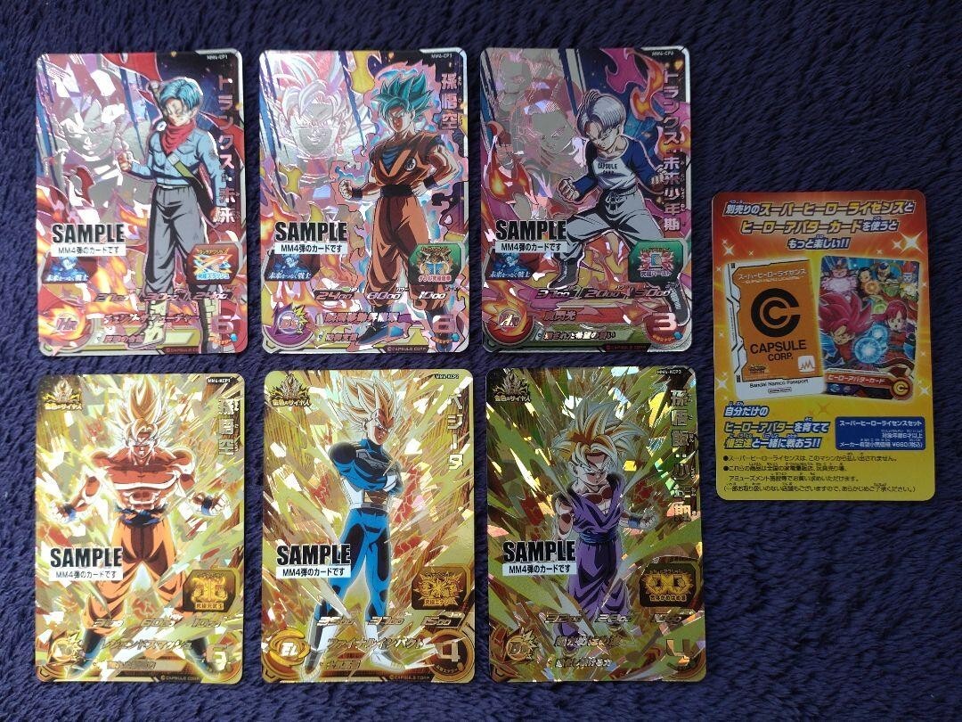 Super Dragon Ball Heroes Card 7 set MM4 sample BANDAI JAPAN Super Dragon Ball Heroes Card 7 set MM4 sample BANDAI JAPAN