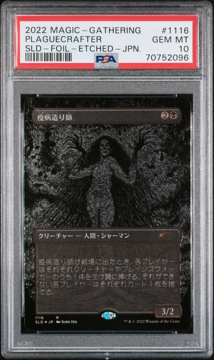 新品未開封 Secret Lair 伊藤潤二 日本語版 Foil MTG - マジック 新品未開封 Secret Lair 伊藤潤二 日本語版 Foil MTG - マジック
