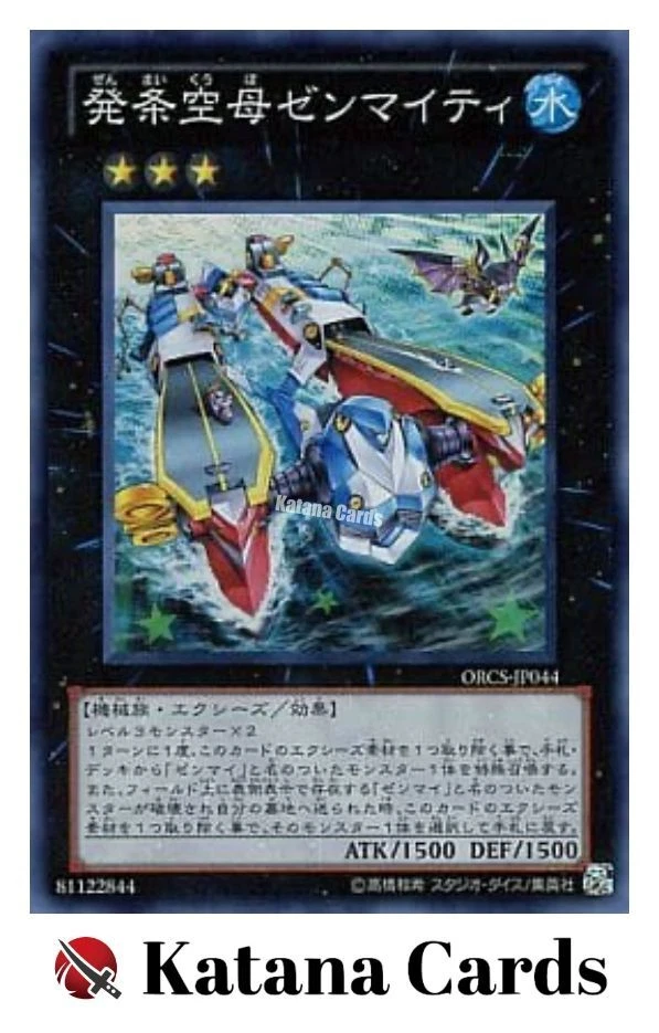 Wind Up Carrier Zenmaity