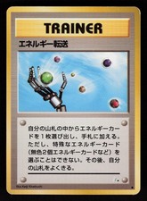 Energy Search Non Holo Common Fossil Pokemon Japanese Lightly Played