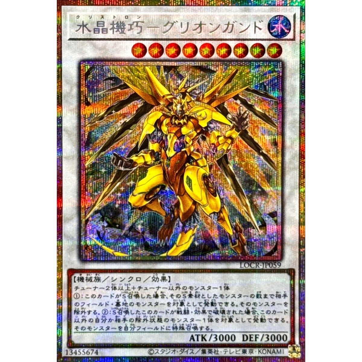 JPP BIOHAZARD CHROMIUM TRADING CARDS未開封品 Crystron Quariongandrax Prismatic Secret Rare LOCR-JP059 L.O.