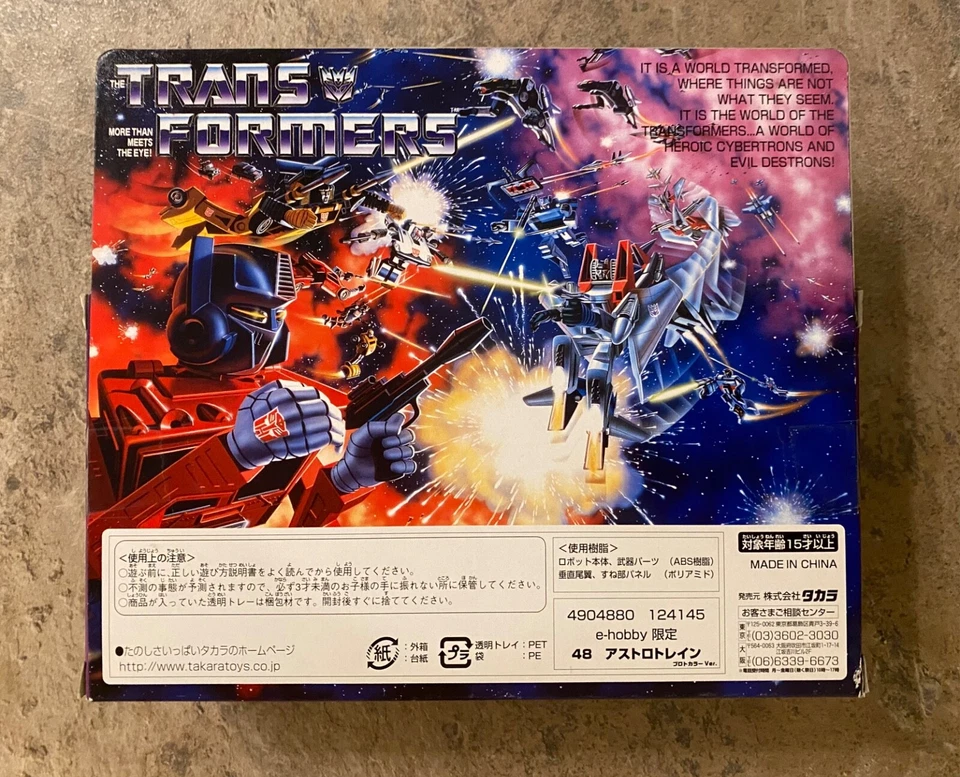 Transformers e-Hobby G1 Cartoon Anime Astrotrain MIB NEW Mint ORIGINAL Takara 48 - Image 2 of 4