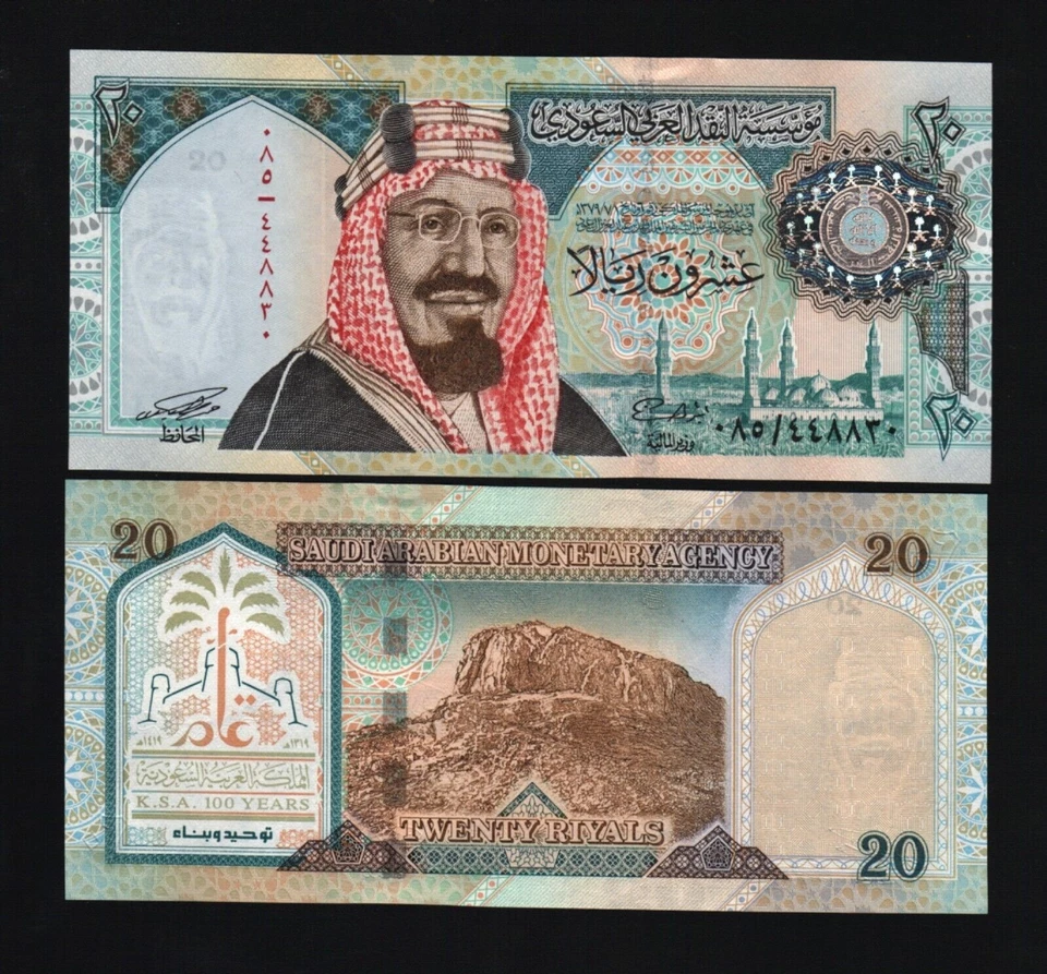 SAUDI ARABIA 20 RIYALS P-27 1999 x 1 Pcs KSA 100th Any COMMEMORATIVE UNC NOTE - Image 3 of 4