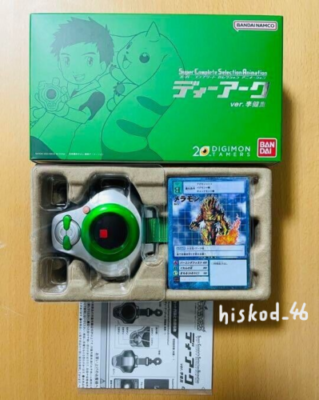 Bandai Digimon Tamers Super Complete Selection Animation D-ARK Lee