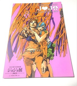 JOJO Exhibition 2017 Official Catalog Hirohiko Araki Art Book Japan Senndai city
