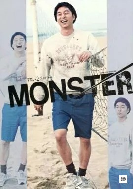MONSTER Kpop and Drama Magazine Vol.2 Spring 2011