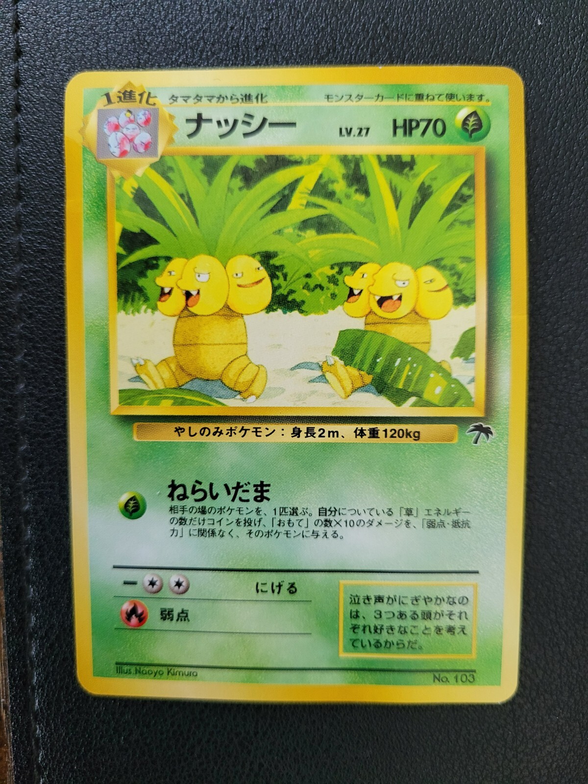 EXEGGUTOR NO. 103 - MP - SOUTHERN ISLANDS  JAPANESE POKEMON CARD