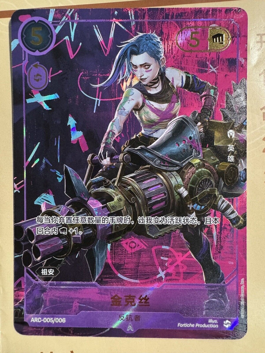 アーケイン リーグ・オブ・レジェンド TCG カードゲーム Official League of Legends Trading Card Game Promo Set