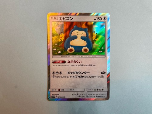 Pokémon TCG Snorlax #76 Double Blaze Holo Rare Jpn Mint Condition