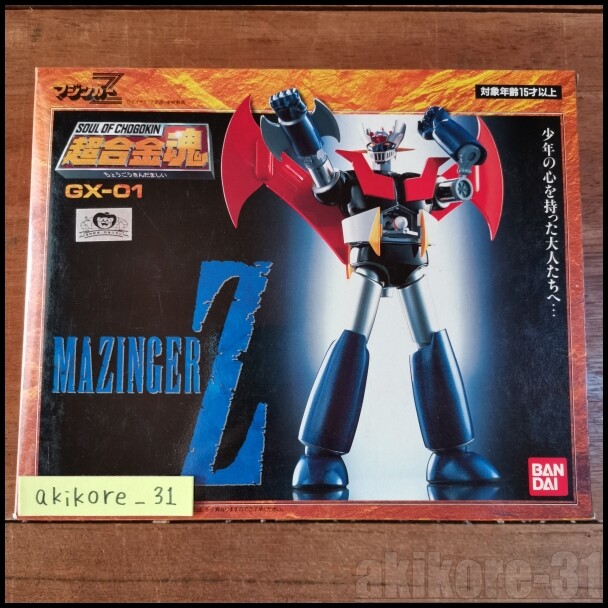 Soul Of Chogokin GX-01 Mazinger Z Limited Edition BANDAI