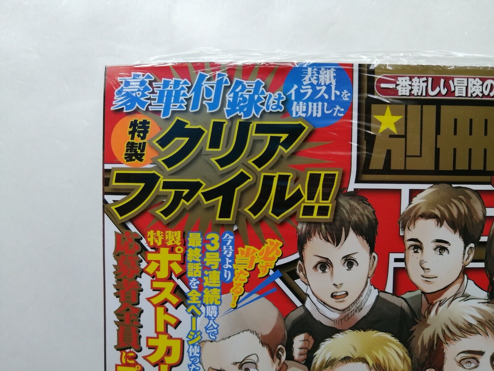 Weekly Shonen Magazine Turns Attack On Titan, Other Manga Into   Videos – OTAQUEST