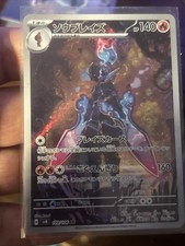Carta Pokémon TCG Ceruledge Holo Sv8 Giapponese 109/106 AR
