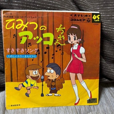 Himitsu no Akko-chan Fun Color Manga Record #QY316X