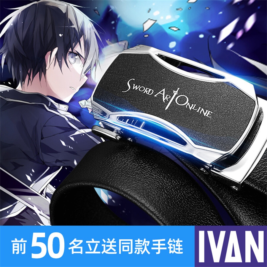 Anime Sword Art Online Kirigaya Kazuto Waistband Kirito Girdle