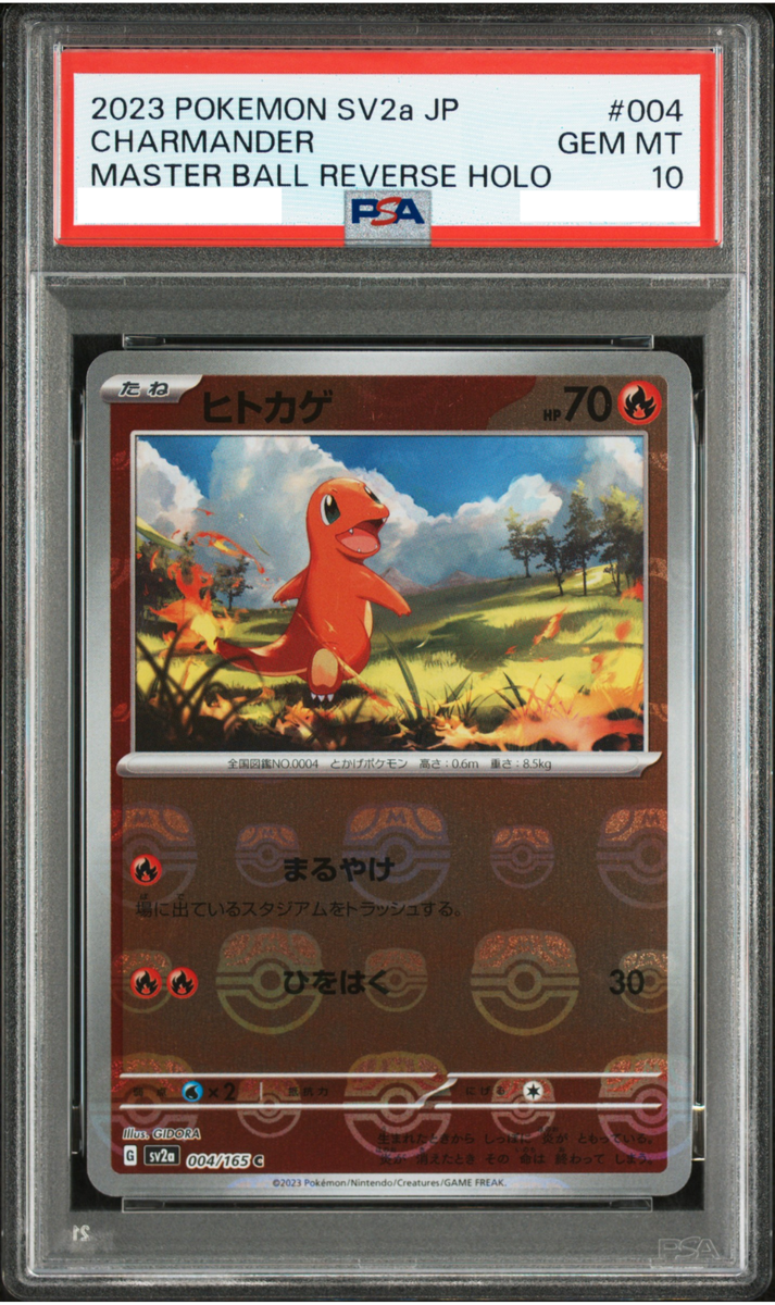 ★PSA10★【ヒトカゲ/C/マスボミラー】CHARMANDER 004/165 PSA 10 Charmander Master Ball Foil 004/165 SV2a Pokémon Card 151